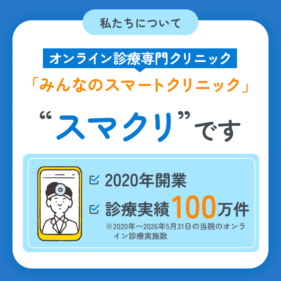 スマクリED 初回フォロー day1 2枚目