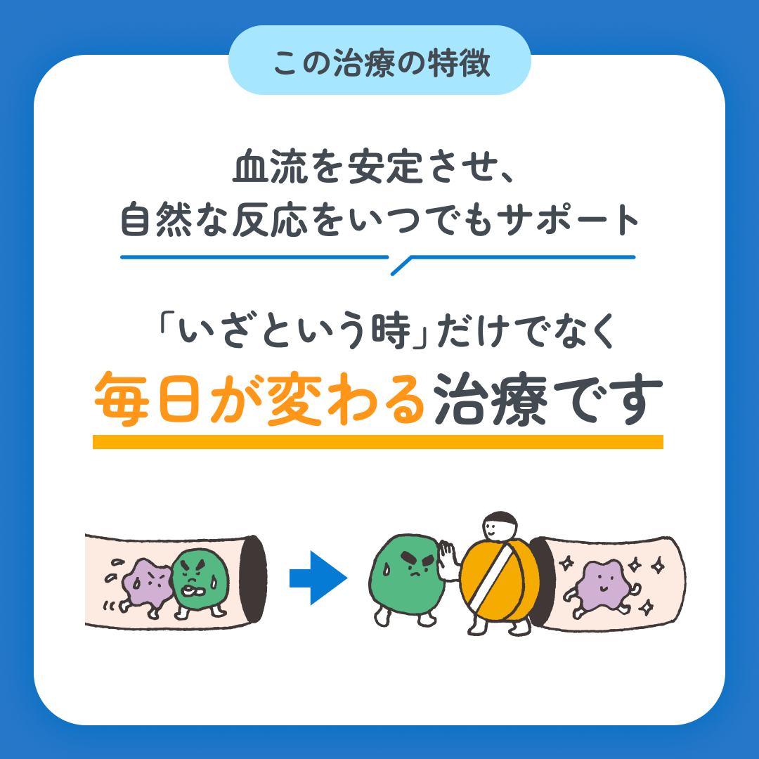 スマクリED 初回フォロー day1 4枚目