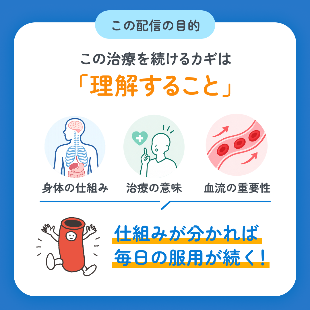 スマクリED 初回フォロー day1 5枚目