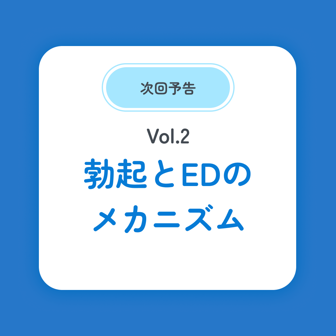スマクリED 初回フォロー day1 6枚目