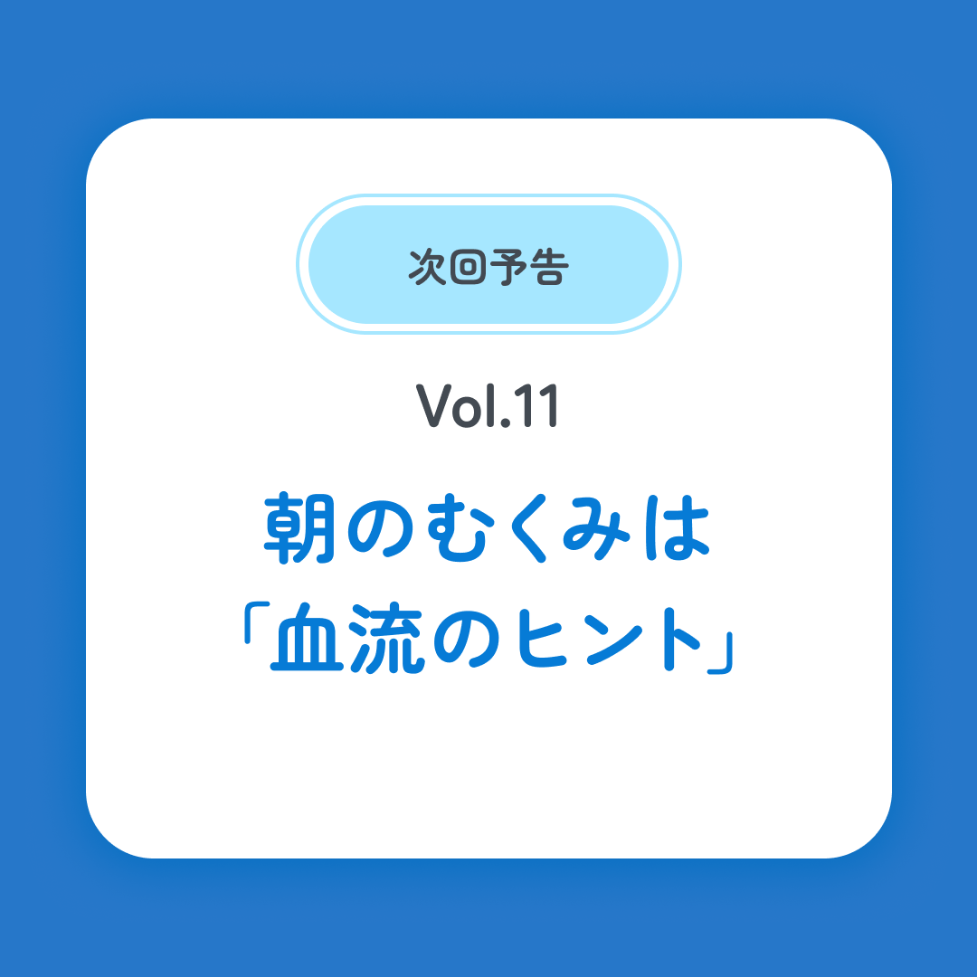 スマクリED 初回フォロー day10 6枚目