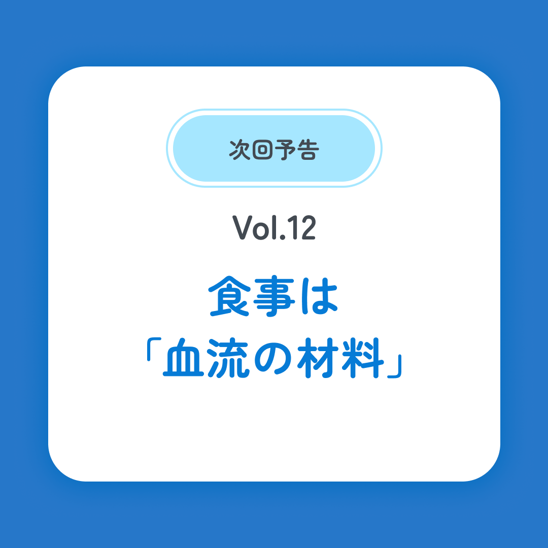 スマクリED 初回フォロー day11 6枚目