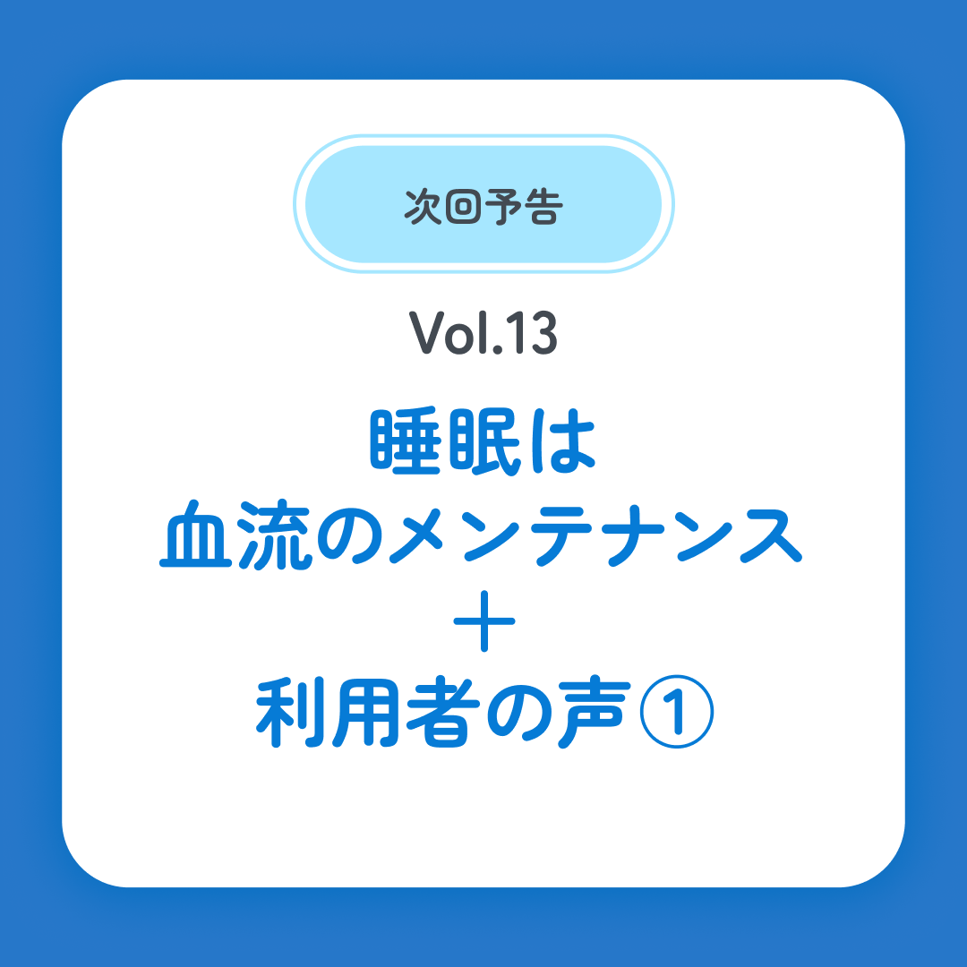 スマクリED 初回フォロー day12 7枚目