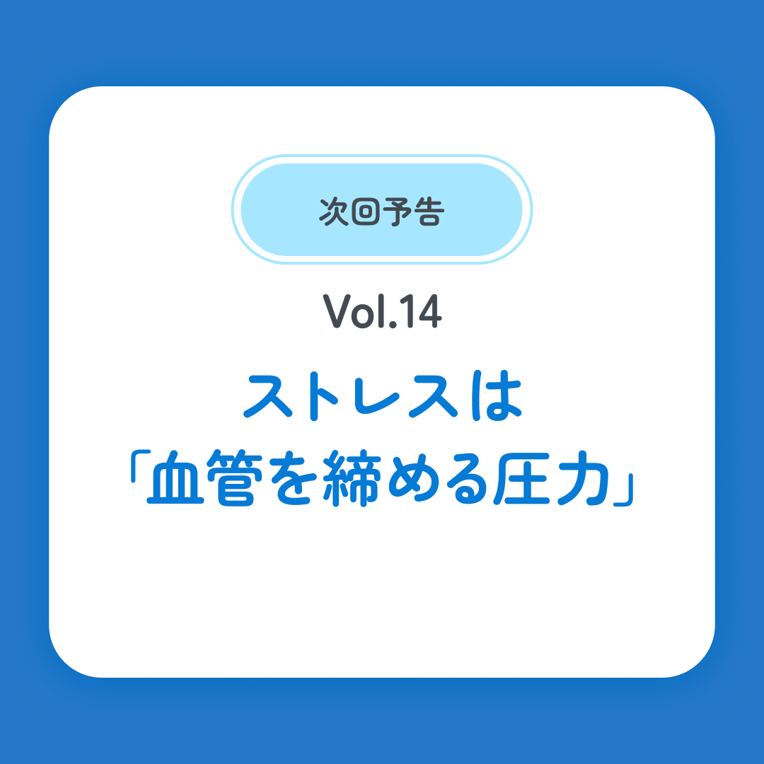 スマクリED 初回フォロー day13 5枚目