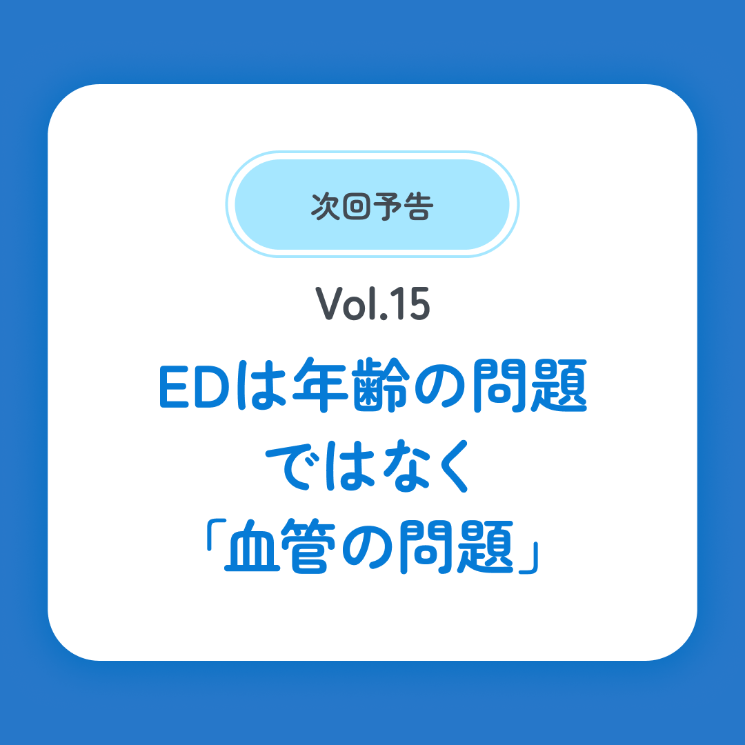 スマクリED 初回フォロー day14 6枚目