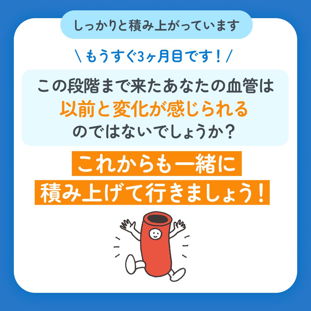 スマクリED 初回フォロー day15 5枚目