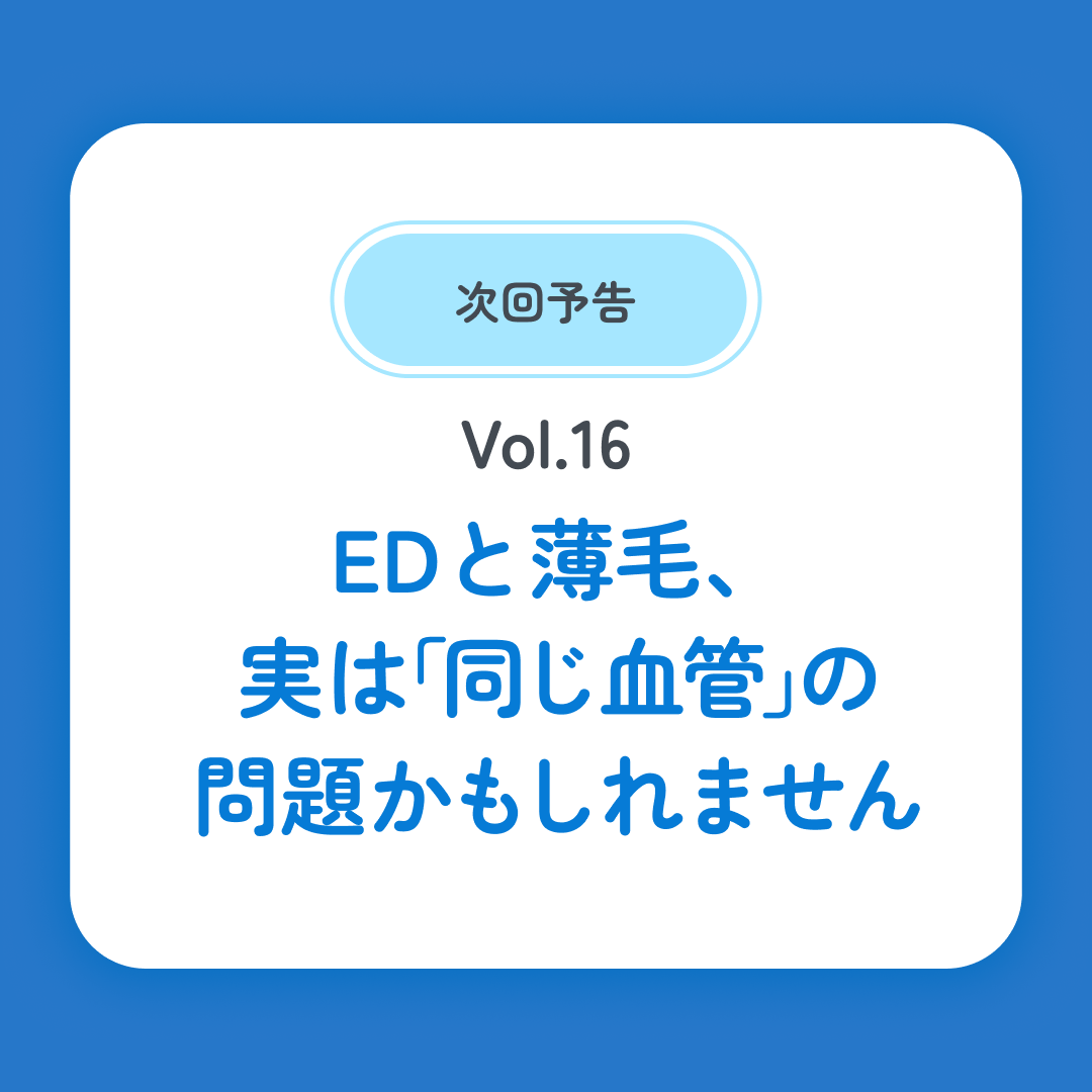スマクリED 初回フォロー day15 6枚目