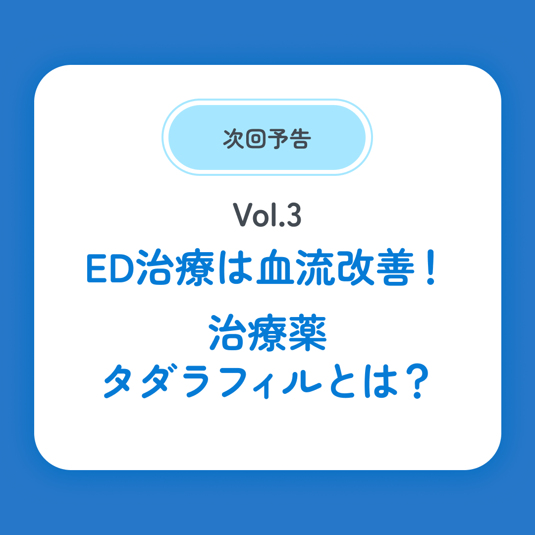 スマクリED 初回フォロー day2 9枚目