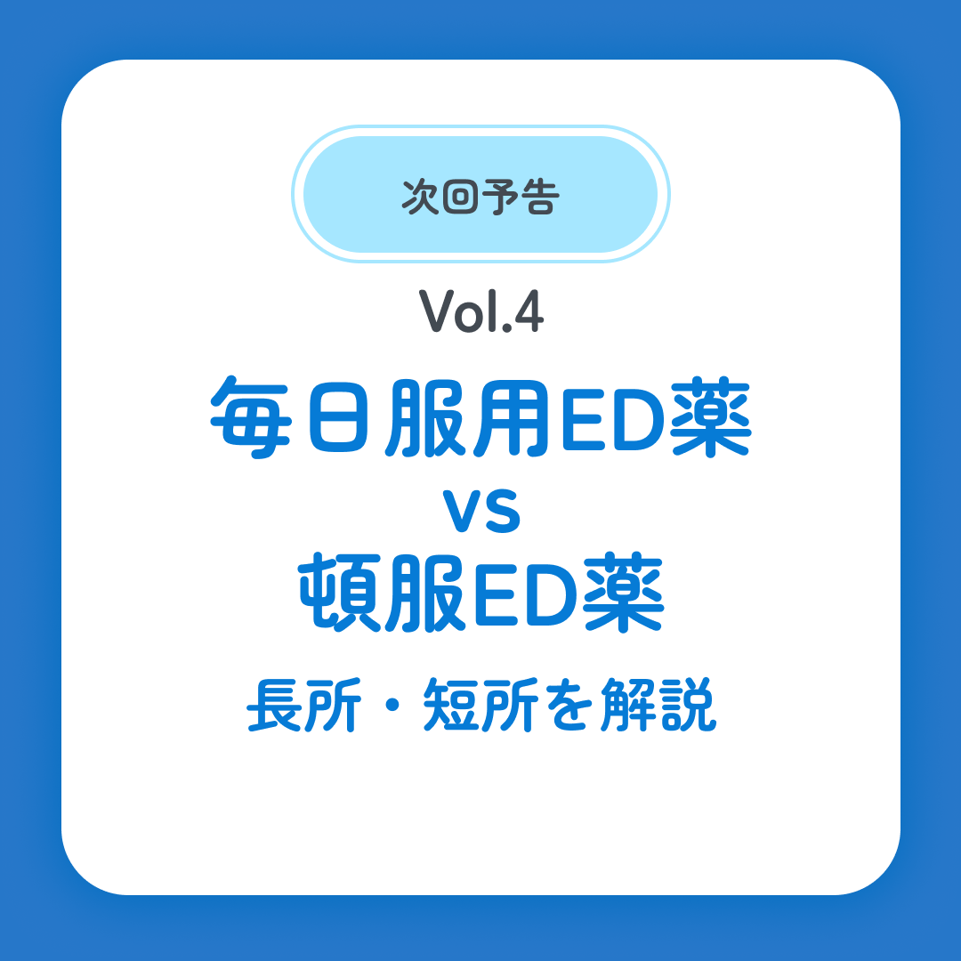 スマクリED 初回フォロー day3 7枚目