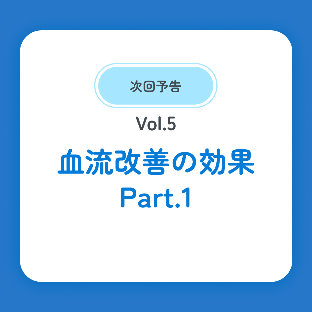 スマクリED 初回フォロー day4 6枚目