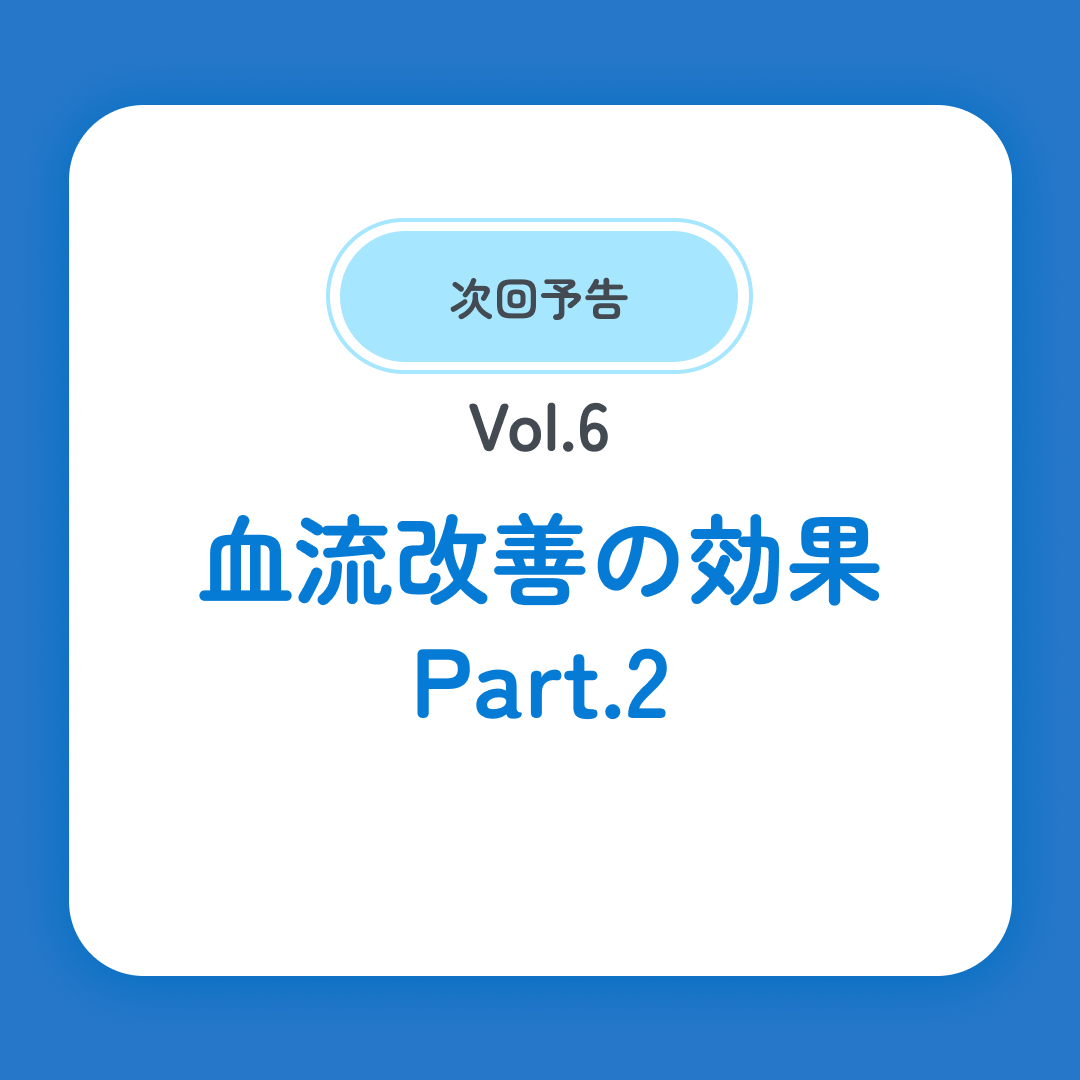スマクリED 初回フォロー day5 7枚目