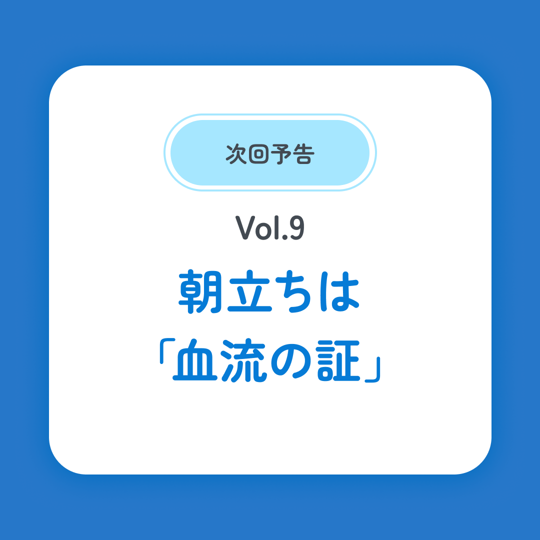 スマクリED 初回フォロー day8 6枚目
