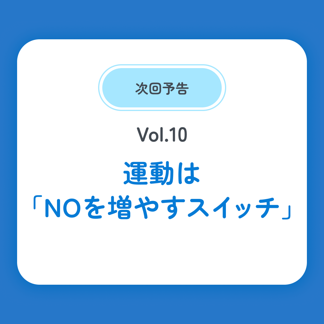 スマクリED 初回フォロー day9 6枚目